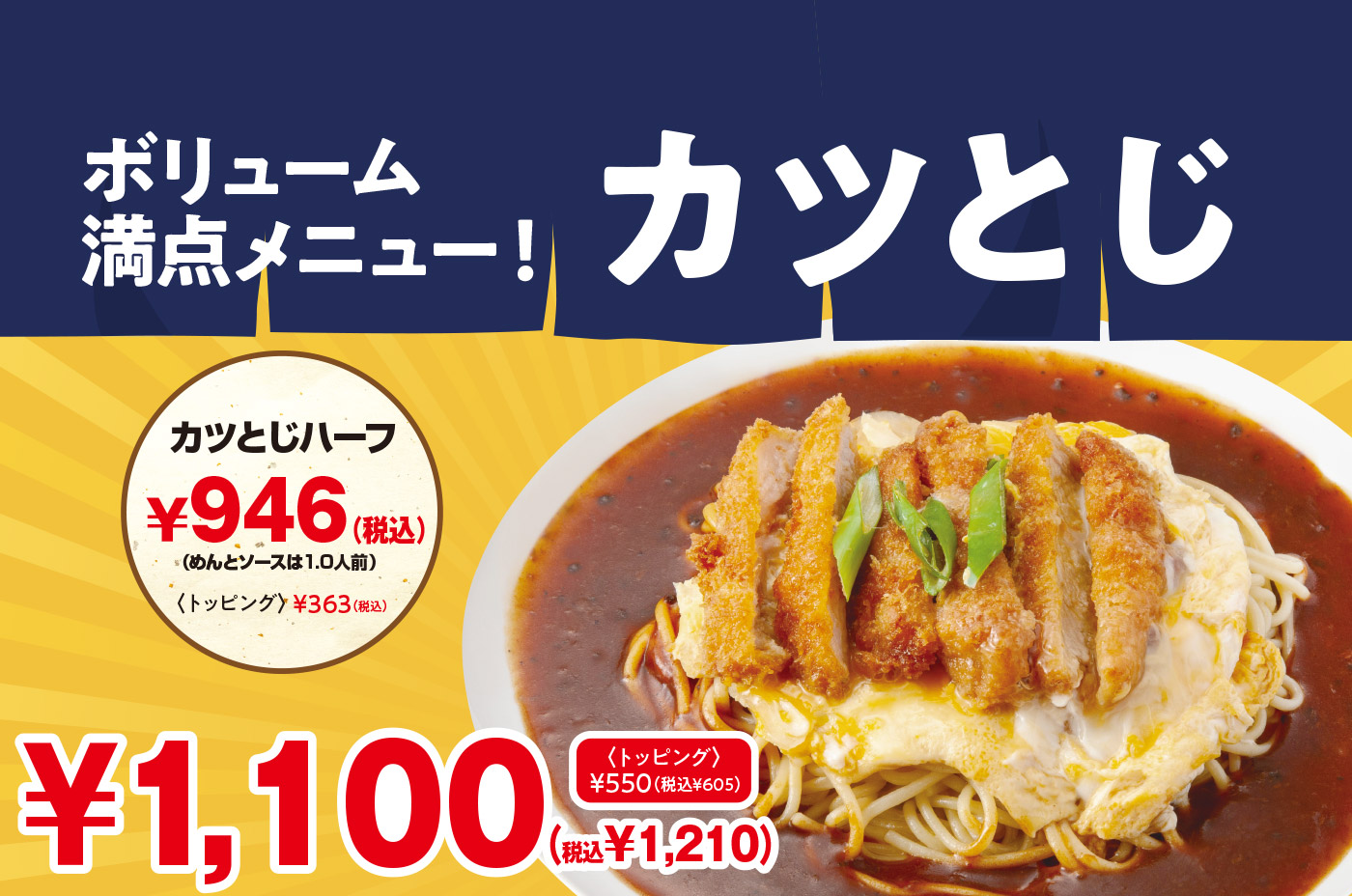 top_katsutoji