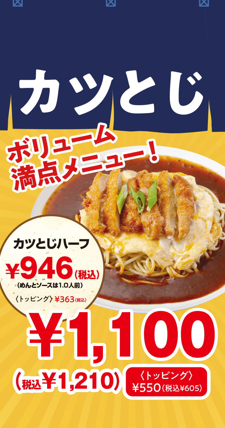 top_katsutoji_sp